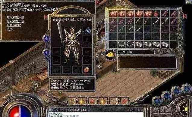 教你如何防住无所不在的迷失传奇里骗子 