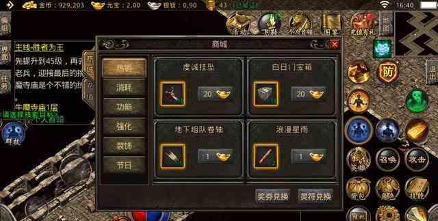 热血传奇私服中静待一轮明月（八）
