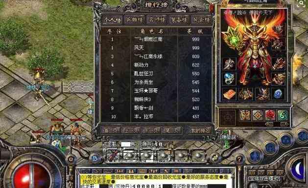 超变传奇手游中游戏无双暴力10阶哪里有爆？