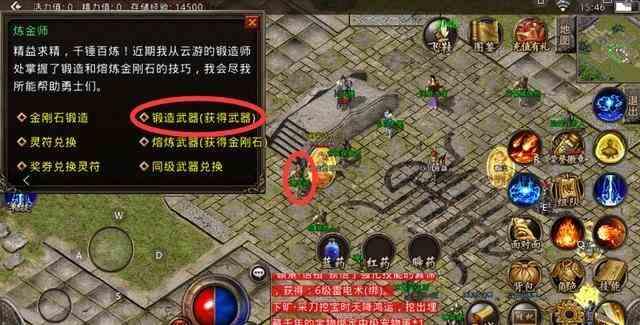 传奇四伏中版小明滚出去
