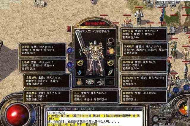 真正的犀利传世sf中法师能不让战士近身