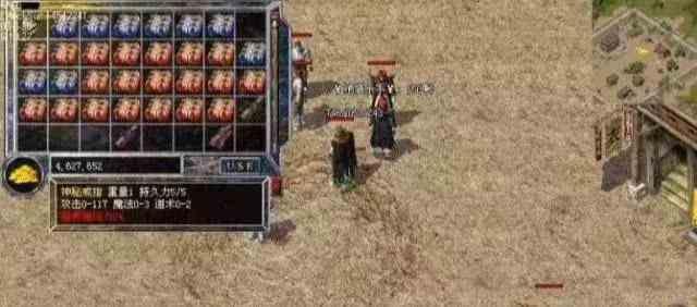 未知金币版传奇中暗殿里的遭遇