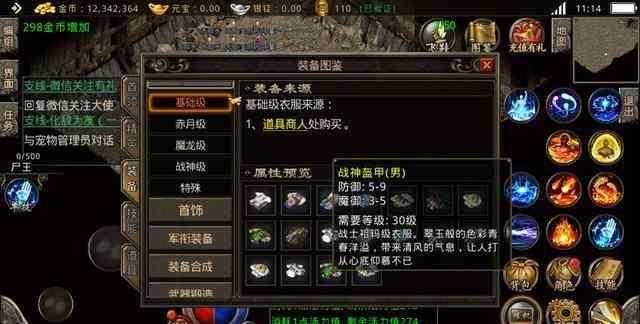 对付传奇私服版本的道士并没有想象中简单