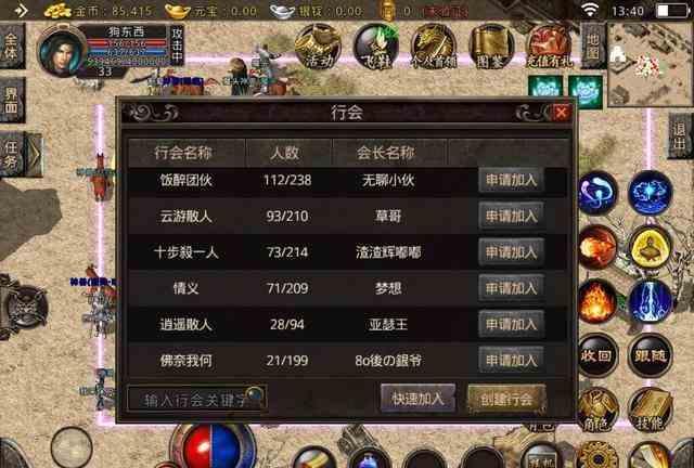 新开热血传奇sf的红娘的作用 