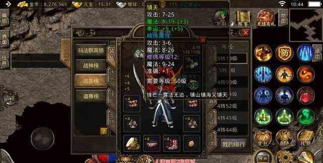 刚开一秒传奇手游发布网中战士PK能轻松打败法师和道士 