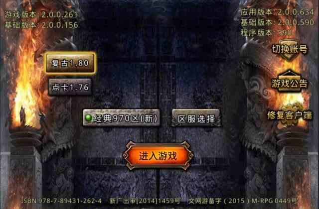 超级变态传奇65535里520之纵良辰美景