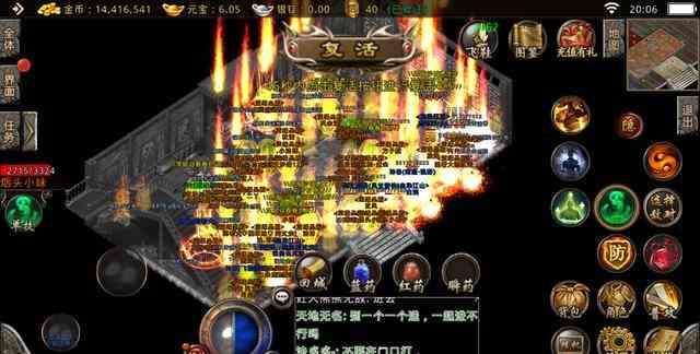 超变传奇中法师也有强势的地方的 