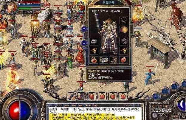 1.76四区热血传奇私服发布里激情不灭 沙巴克烽烟再起