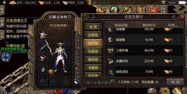 沙巴克传奇私服合击里职业搭配的关键