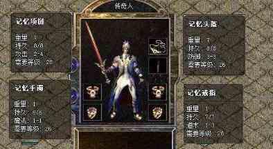 传奇sf网站里材料融合攻略