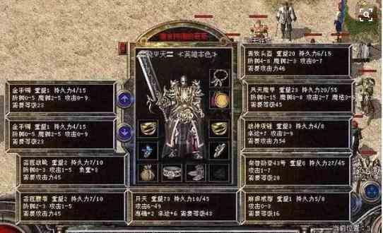 在单职业传奇手游里游戏中不要谈感情 