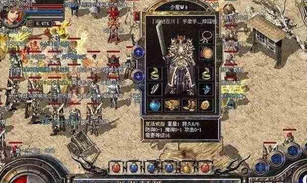 谈谈我对传奇1.76大极品里道士的看法