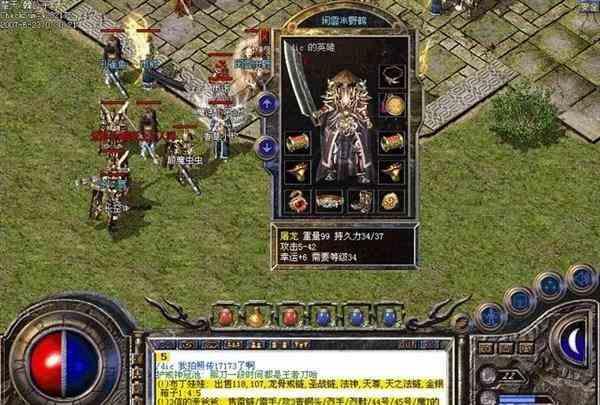 谈论传奇世界中变传奇私服里法师35级技能强弱 