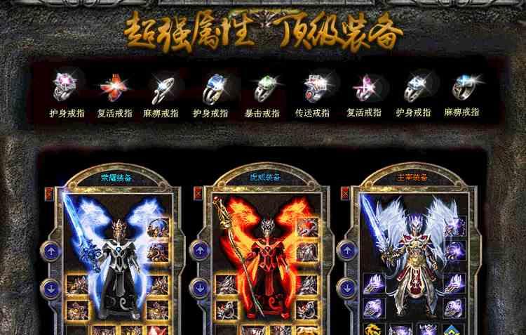 选对传奇私服网站新开网中地图升级助你快人一步